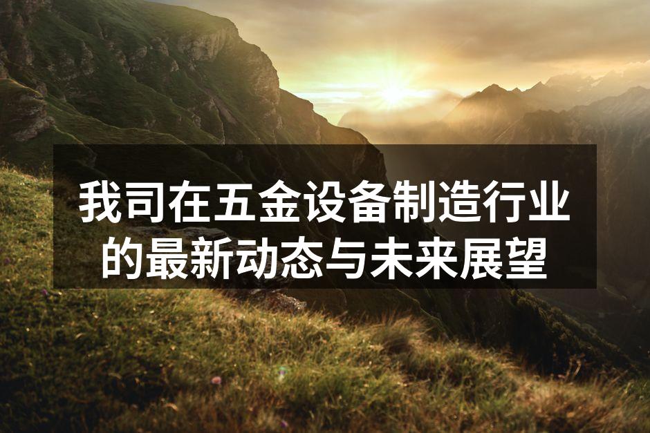新产品展示会现场